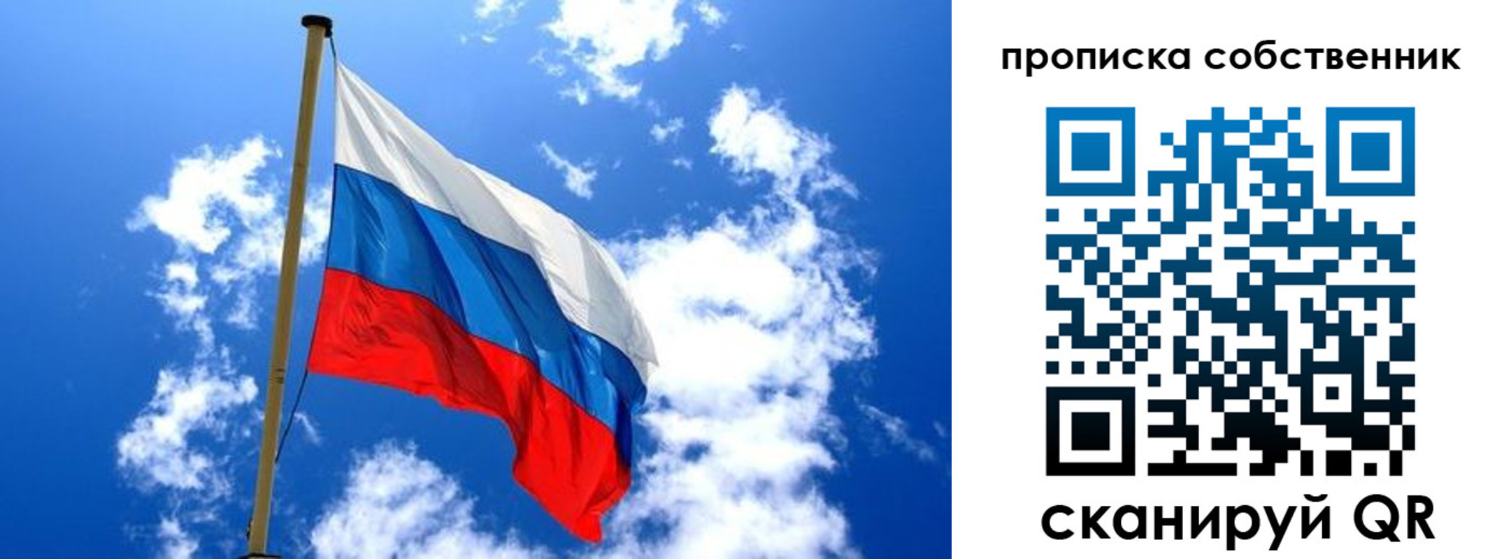 временная регистрация для школы в Приморском крае