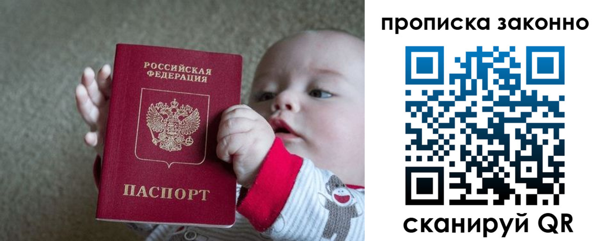 временная регистрация в Приморском крае