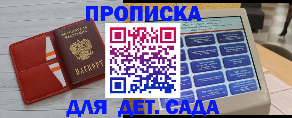 временная регистрация гарантия в Приморском крае