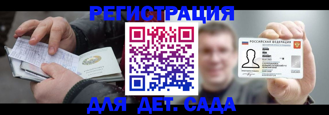 миграционный учет в Приморском крае